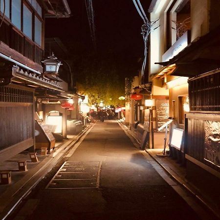 Вилла 四季々々ぽんと先斗町の京町家 Киото Экстерьер фото